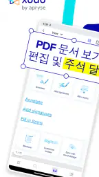 PDF Editor & PDF Reader | Xodo screenshot
