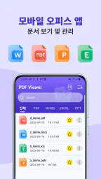 PDF Viewer - PDF 리더 screenshot