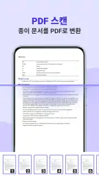 PDF Viewer - PDF 리더 screenshot