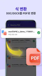 PDF Viewer - PDF 리더 screenshot