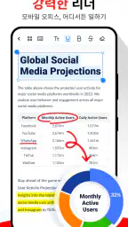 PDF Viewer - PDF 뷰어 & PDF 편집 screenshot