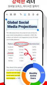 PDF Viewer - PDF 뷰어 & PDF 편집 screenshot