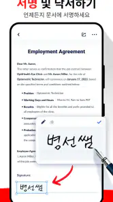 PDF Viewer - PDF 뷰어 & PDF 편집 screenshot