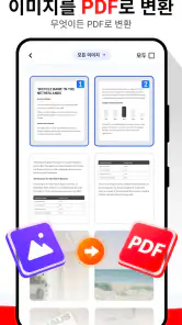PDF Viewer - PDF 뷰어 & PDF 편집 screenshot
