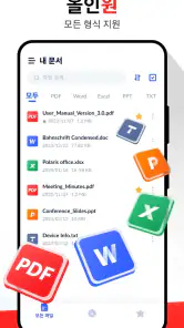 PDF Viewer - PDF 뷰어 & PDF 편집 screenshot