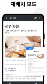 PDF 리더 - PDF 뷰어 & PDF 편집 screenshot