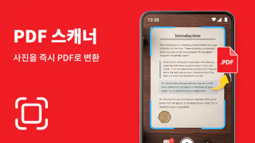 PDF 리더: PDF 스캐너 screenshot