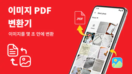 PDF 리더: PDF 스캐너 screenshot