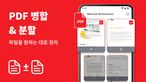 PDF 리더: PDF 스캐너 screenshot