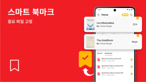 PDF 리더: PDF 스캐너 screenshot