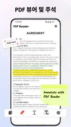 PDF 리더 – PDF 스캔 screenshot