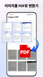 PDF 리더 – PDF 스캔 screenshot