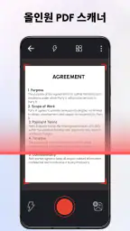 PDF 리더 – PDF 스캔 screenshot