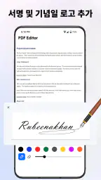 PDF 리더 – PDF 스캔 screenshot