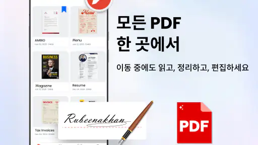 PDF 리더 – PDF 스캔 screenshot