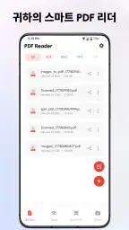 PDF 리더 – PDF 스캔 screenshot