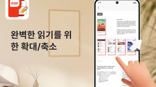 PDF 리더: PDF 편집 및 변환 screenshot