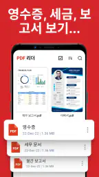 PDF 리더 - PixPDF screenshot