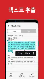 PDF 리더 - PixPDF screenshot