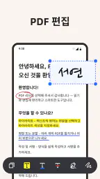 PDF 리더 – 리더 및 에디터 screenshot