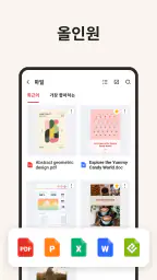 PDF 리더 – 리더 및 에디터 screenshot
