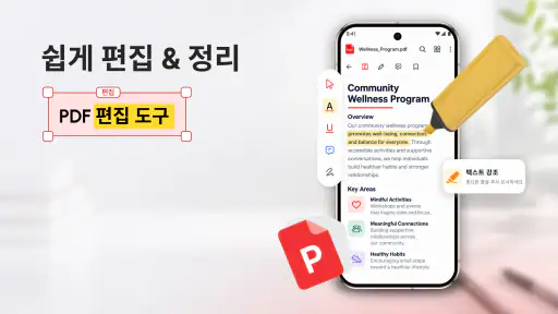 PDF 리더: 모든 PDF 보기 screenshot