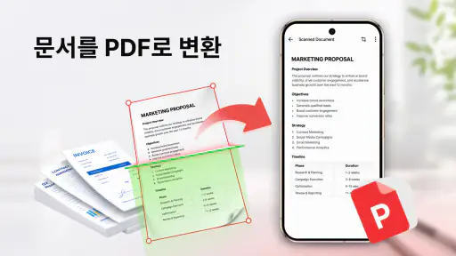PDF 리더: 모든 PDF 보기 screenshot