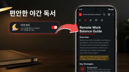PDF 리더: 모든 PDF 보기 screenshot