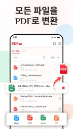 PDF 리더 - 모든 PDF 뷰어 screenshot