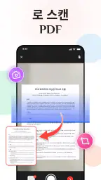 PDF 리더 - 모든 PDF 뷰어 screenshot