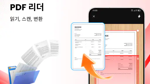 PDF 리더 - 모든 PDF 스캔 screenshot