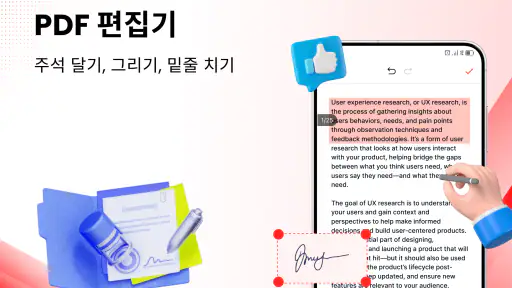 PDF 리더 - 모든 PDF 스캔 screenshot