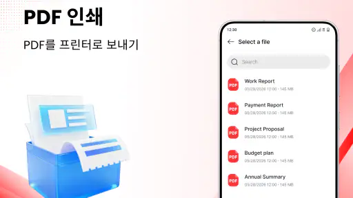 PDF 리더 - 모든 PDF 스캔 screenshot