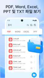 PDF 리더: 모든 파일 screenshot
