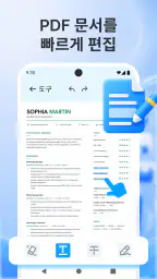PDF 리더: 모든 파일 screenshot
