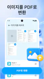PDF 리더: 모든 파일 screenshot