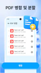 PDF 리더: 모든 파일 screenshot