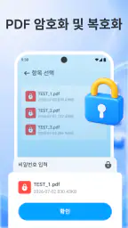 PDF 리더: 모든 파일 screenshot
