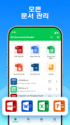 PDF 리더: 문서 리더 screenshot