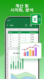 PDF 리더: 문서 리더 screenshot