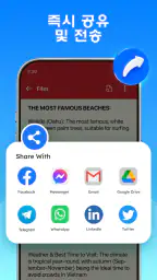 PDF 리더: 문서 리더 screenshot