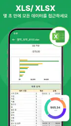 PDF 리더 & 문서 뷰어 screenshot