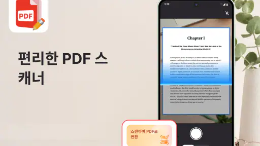 PDF 리더 및 모든 PDF 뷰어 screenshot