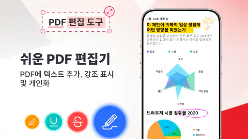 PDF 리더 및 뷰어 screenshot