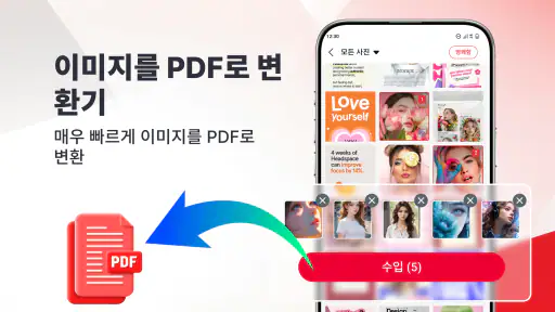 PDF 리더 및 뷰어 screenshot