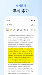 PDF 리더 및 편집기 screenshot