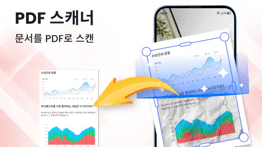PDF 리더 - 보기, 편집 screenshot