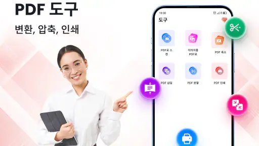 PDF 리더 - 보기, 편집 screenshot
