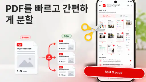 PDF 리더: 보기, 편집, 스캔 screenshot