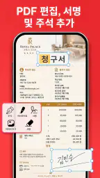 PDF 리더: 보기, 편집, 스캔 screenshot